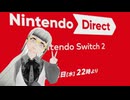 【実況反応】Nintendo Direct Nintendo Switch 2  2025.4.2を実況してみた。