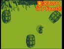#35「GBの世界でDK！ドンキーコングランド」実況その11