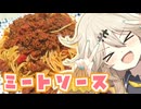 もりもりミートソーススパゲッティだもんに！つむぎとひまり