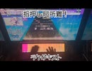 虹レからの旅㊳ラクガキスト