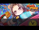 高2にもなって能力オール“G”の絶望少年がタイムマシーンに乗った美女に突然拉致されたんだが⁉ｗｗｗ【パワフルプロ野球2024-2025】パワフルフューチャーズ編　#１【パワプロ2024-2025】