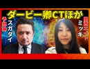【チャーチルダウンズC2025・ダービー卿CT2025】