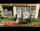 ゼノブレイドクロスDE　ノーマルクエスト　目を見張る技術⑤　ハンバーガー・ホットドッグ・冷凍ピザを購入する　＃２５２　【XenobladeX Definitive Edition】