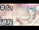 【実況】ほーちゃんが我慢対決に乱入した理由【プリコネR｜メインストーリー 3部】#61