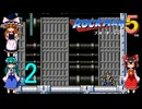 ゆっくりによるレトロゲーム実況ロックマン５part2(ボス戦バスター縛り)