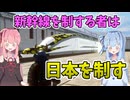 【Yasuke Simulator】世界ヨコレガ日本ダ!!!新幹線にタピオカにカニ???パート2