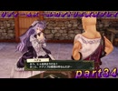 【黒月demons白炎】国一番のアトリエを目指して貧乏を脱出するため奔走する少女達の物語 part34【リディー＆スールのアトリエDX】