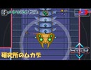 【ROLLING S.T.A.R】第3回　研究所のムカデ　じっくり気分転換　ローリングスター