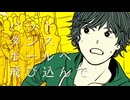 バッド・ダンス・ホール cover/ナノ電力