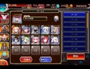 千年戦争アイギス 帝国大戦 第九陣：タルタロスの魔力【☆3×イベ白以下×宣誓王子】