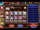 千年戦争アイギス 帝国大戦 第九陣：タルタロスの魔力★4【☆3×イベ白以下×ちびアラン】