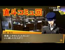 学園RPGの最高潮。センスバリバリ青春学園RPG[ペルソナ4 ザ・ゴールデン]を実況プレイ116