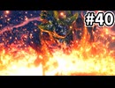 【MHW:IB】特殊個体3連戦 #40【VOICEVOX実況】