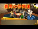 学園RPGの最高潮。センスバリバリ青春学園RPG[ペルソナ4 ザ・ゴールデン]を実況プレイ117