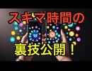 忙しい人必見！スキマ時間で勉強する最強テクニック30選