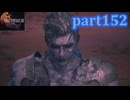 【FF16☆part152】FF上級者(自称)がFINAL FANTASYシリーズ1から楽しく実況プレイ♪
