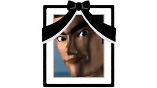 ここが俺の墓場だぁ！
