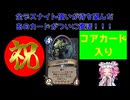 初見56し性能No.1　悪性腫妖