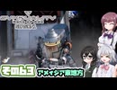 [SYNDUALITY Echo of Ada]千冬ちゃんのまったりドリフターライフ その63 [CeVIO AI実況]