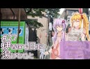ふたりぐらしのゆかマキ ときどきふたりたび #27「伊香保で旧車と湯けむりと」【A.I.Voice2＆CeVIO AI車載】