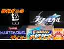 砂利ガニのゲーム日誌『デイリーゲーミング』