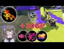 【VOICEVOX実況】イカ速ヒト速安全靴が３０GP分上昇するギア【スプラトゥーン3】