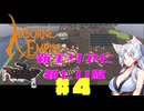 【Airborne Empire】空中都市で世界を冒険しましょう#4【VOICEROID＆VOICEPEAK実況】