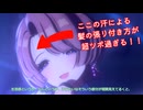 [学マス]学マスのこだわりがすごすぎる！！汗フェチから○○フェチまで網羅していて、ごちそうさま[VOICEVOX実況]