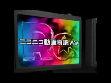 ニコニコ動画物語.wav 歌ってみた【潤＿】