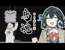 【鳥魂】チキン度を試すゲームをやるチキンなやつ【VOICEPEAK実況】