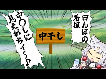 【VOICEROID劇場】東北家の愛情