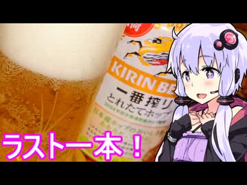 【ビヤホール生ととれたてホップ】ゆかりのふらっと隠れ家 第２期 ♭484