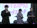 【AnimeJapan2025】暗殺者である俺のステータスが勇者よりも明らかに強いのだが　トークステージ　2025年03月23日放送