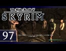 実況 ◇ The Elder Scrolls V: スカイリム ◇ 第97幕