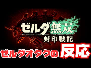 【実況】エアライド！？ドンキー新作！？Switch2の発表を見た任天堂オタク