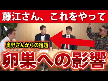 昨日の番組で、奥野さんから宿題をいただきました。【YouTube編集版】