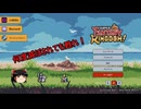 【ゆっくり実況】ゆっくり『と』運命に抗う国造りdemo版【Super Fantasy Kingdom】【Demo】