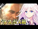 【MHWilds】#17,昼寝中のラスボスを叩き起こすモンハンワイルズ