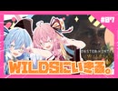 【MHWs】#7「油」WILDSに生きる。あかね自然冒険憚【琴葉姉妹】