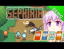 【Sephiria】雫のデモ版プレイ日記 拡大版1-3【A.I.VOICE実況プレイ】