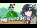 【宮舞モカ実況プレイ】ジャンプし続けるマリオワールドpart4【VOICEPEAK実況プレイ】