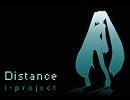 【feat.初音ミク】Distance