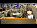 学園RPGの最高潮。センスバリバリ青春学園RPG[ペルソナ4 ザ・ゴールデン]を実況プレイ119