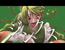 【酒クズが】ジンクス【歌ってみた】