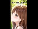 「君への愛、永遠に」ショート版