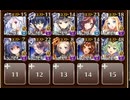 【神器の継承者】第九陣 タルタロスの魔力　☆３　帝国大戦　第九陣