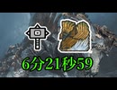 普通のジン・ダハド星3ハンマー6分21秒