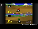 友達とまったりマリオカート64【実況】