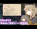 戦場のギタリスト異端審問官狐 part13