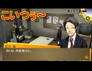 学園RPGの最高潮。センスバリバリ青春学園RPG[ペルソナ4 ザ・ゴールデン]を実況プレイ125
